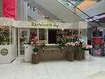 Royal Garden (Kholmogorov Street, 11), flower shop