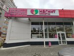 Magnit Kosmetik (Fyodora Gladkova Street, 20) ، متجر بيع العطور ومستحضرات التجميل