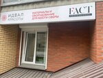 Ideal Krasoty (Novosibirsk, Kavaleriyskaya ulitsa, 9), equipos y materiales para salones de belleza