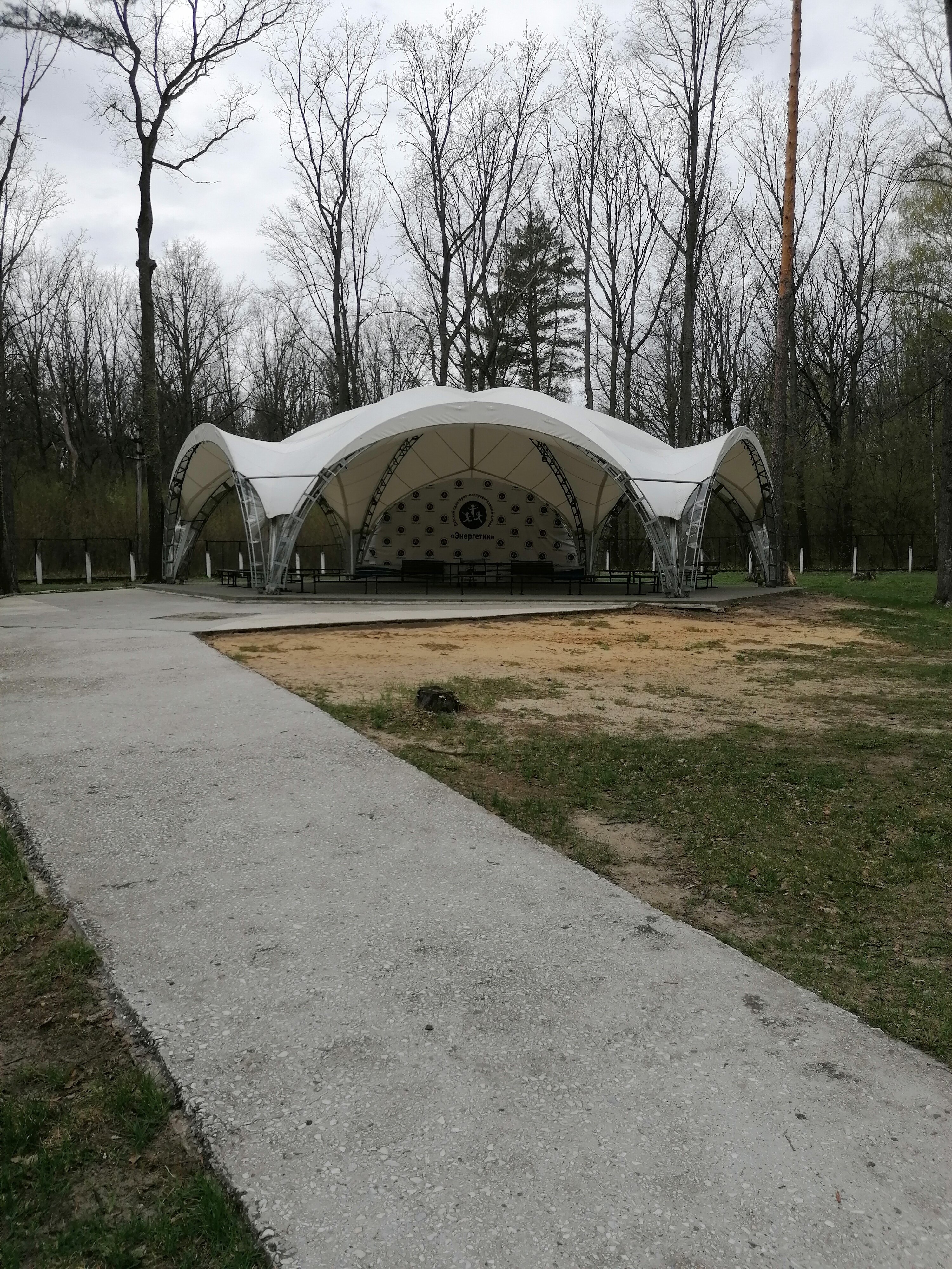 Фото Энергетик