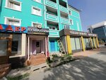 Rysbayevna (Abay Avenue, 41), beauty salon
