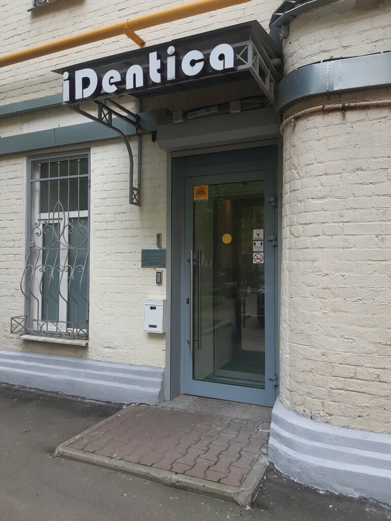 Стоматологическая клиника Айдентика, Москва, фото