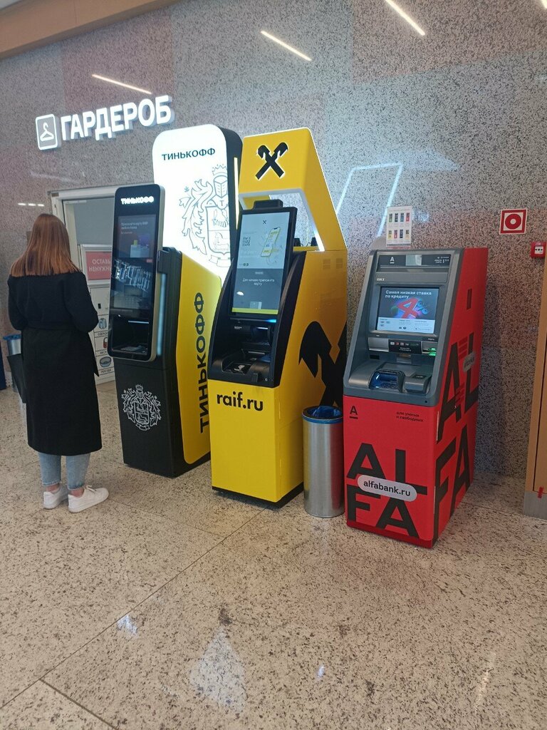 ATM Raiffeisenbank, Moscow, photo