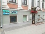 VdoxVydox (Varvarskaya Street, 4), tobacco and smoking accessories shop