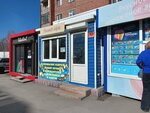 Oyemont obuvi (Irkutskiy Tract, 110), shoes repair