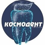 Космодент (Первомайский просп., 40, Рязань), стоматологическая клиника в Рязани
