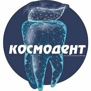 Космодент