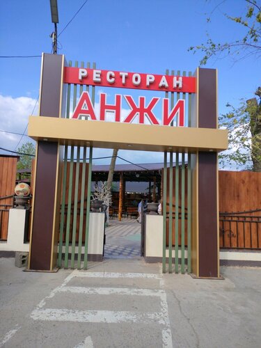 Сакура мен Иноның жыныстық қатынасы