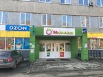 Сом (Yegorova Street, 3) ، نقطة تسليم