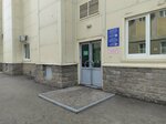 Laboratory of veterinary and sanitary examination (Tsyurupy Street, 97к6), veterinary laboratory