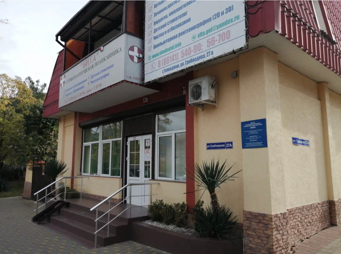 Фмба ялта