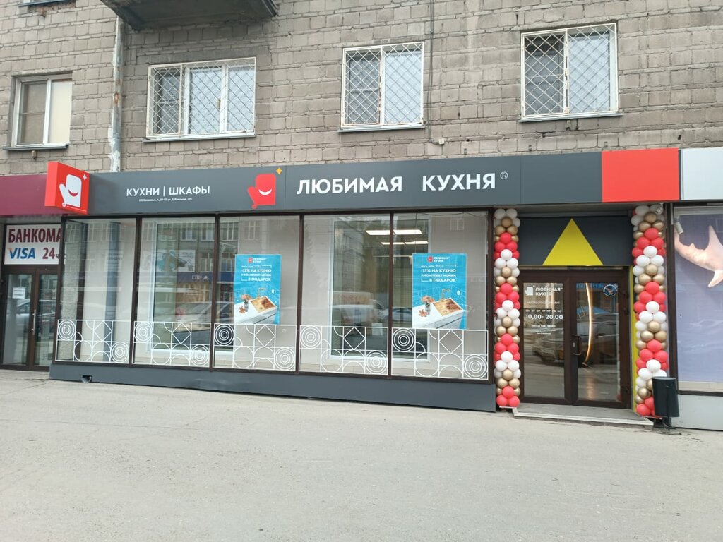 Любимая кухня, сеть салонов, Успенский проспект, 46, Верхняя Пышма - 2ГИС