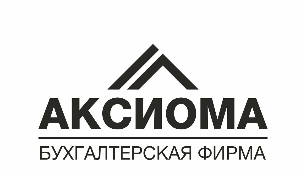 Аксиома