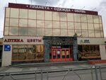 Zoovetka (Zavodskaya ploshchad, 1), pet shop