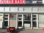 SuperSmoke (Yartsevskaya Street, 25А), vape shop