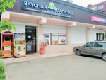 Pay-GO (Gamidov Avenue, 50А) ، محطة دفع