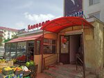 Kanagat (Avangard-3 yqsham aýdany, 31) ، متجر للمستلزمات المنزلية