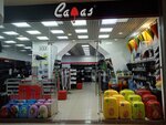 Caas (prospekt Komarova, 6/1), bags and suitcases store