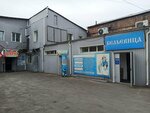 Алиса, байкальские сувениры (Lenina Street, 27), tienda de regalos y souvenirs
