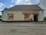 Родны Кут Могилевское РАЙПО (Индустриальная ул., 8), магазин продуктов в Могилёве