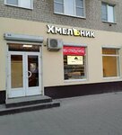 Hmelnik (Leninskiy Avenue, 36), beer shop