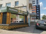 Центр детского и диетического питания (Pravdy Street, 20), baby food store