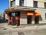 Буфетоф (Arbat Street, 18с1), restaurant