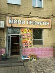 Мини пекарня (Karla Marxa Avenue, 13), bakery