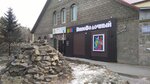 Виноводочный (Svetliy Microdistrict, 39) ، حانة، بار