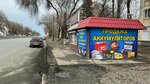 Автомобильные аккумуляторы (Gagarina Street, 65), tienda de repuestos y artículos para automóviles