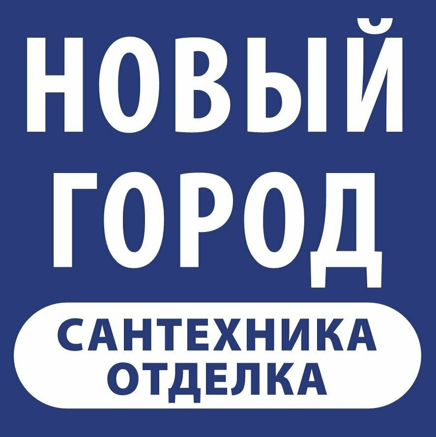 Новый город 2