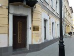 Народные художественные промыслы России (Zhukovskogo Street, 19с1), organización pública