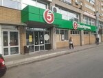 5Post (Kazanskoye Highway, 10к5), parcel automat