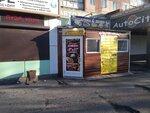 Шаурма&денер (Vzlyotnaya Street, 2), fast food