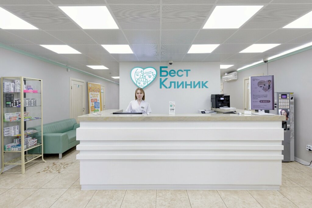 Медцентр, клиника Бест Клиник, Москва, фото
