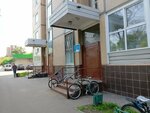 Объединённая диспетчерская служба (Moscow, Plekhanova Street, 14к4), servicio comunal