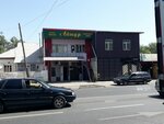 Ainur (Aımaýytov kóshesi, 1/2), cafe