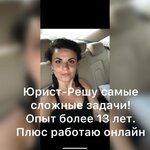 Юрист Кривда Елизавета (Sovetskaya ploshchad, 4), legal services