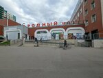 Журналы (Kosygina Avenue, 21к1) ، محلات بيع الصحف