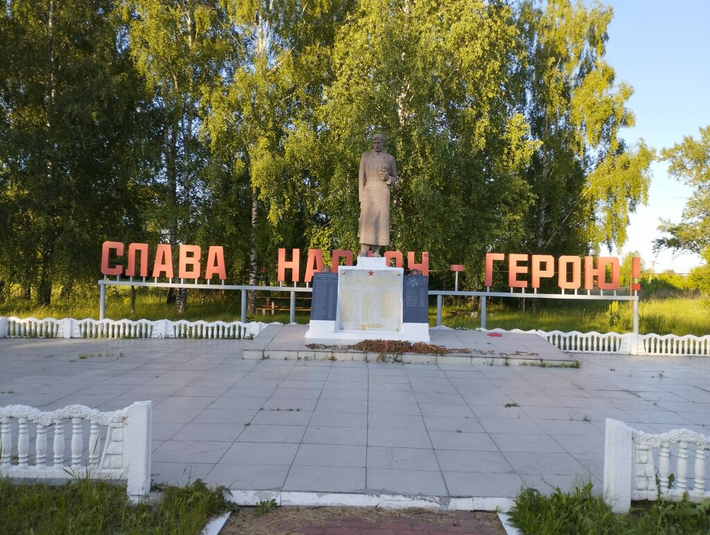 Monument, memorial Мемориал Великой Отечественной войны, Ryazan Oblast, photo