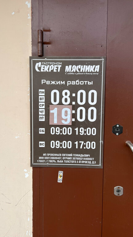 Butcher shop Белорусские деликатесы, Vyazma, photo