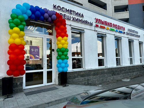 Perfume and cosmetics shop Ulybka radugi, Ufa, photo