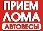 Акрон Скрап Южный Урал, приём и скупка металлолома в Нефтекамске