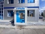 Сила Урала (Gafuri Street, 21/2), water store