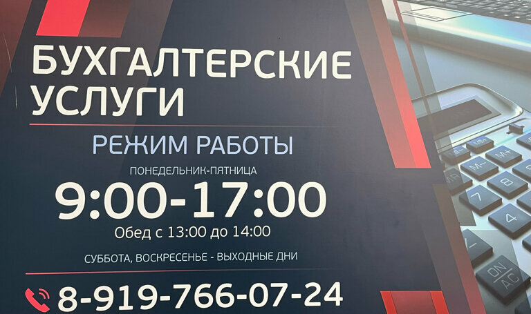Accountants Бухгалтерские услуги, Dmitrov, photo