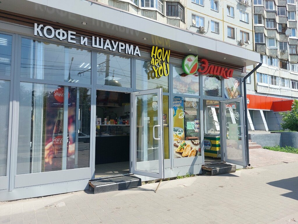 Fast food How Are You, Tula, photo