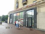 Ювелирная мастерская (Moskovskiy Avenue, 216), jewelry workshop