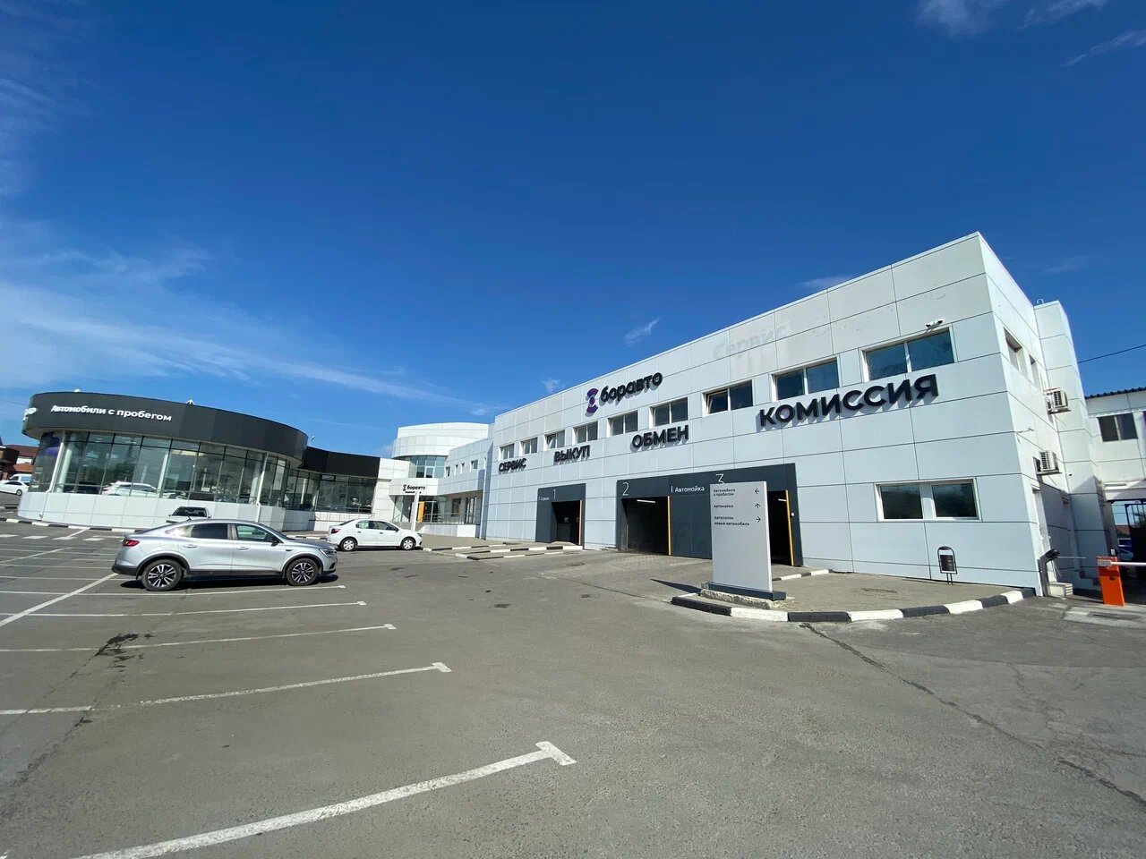 photo Боравто