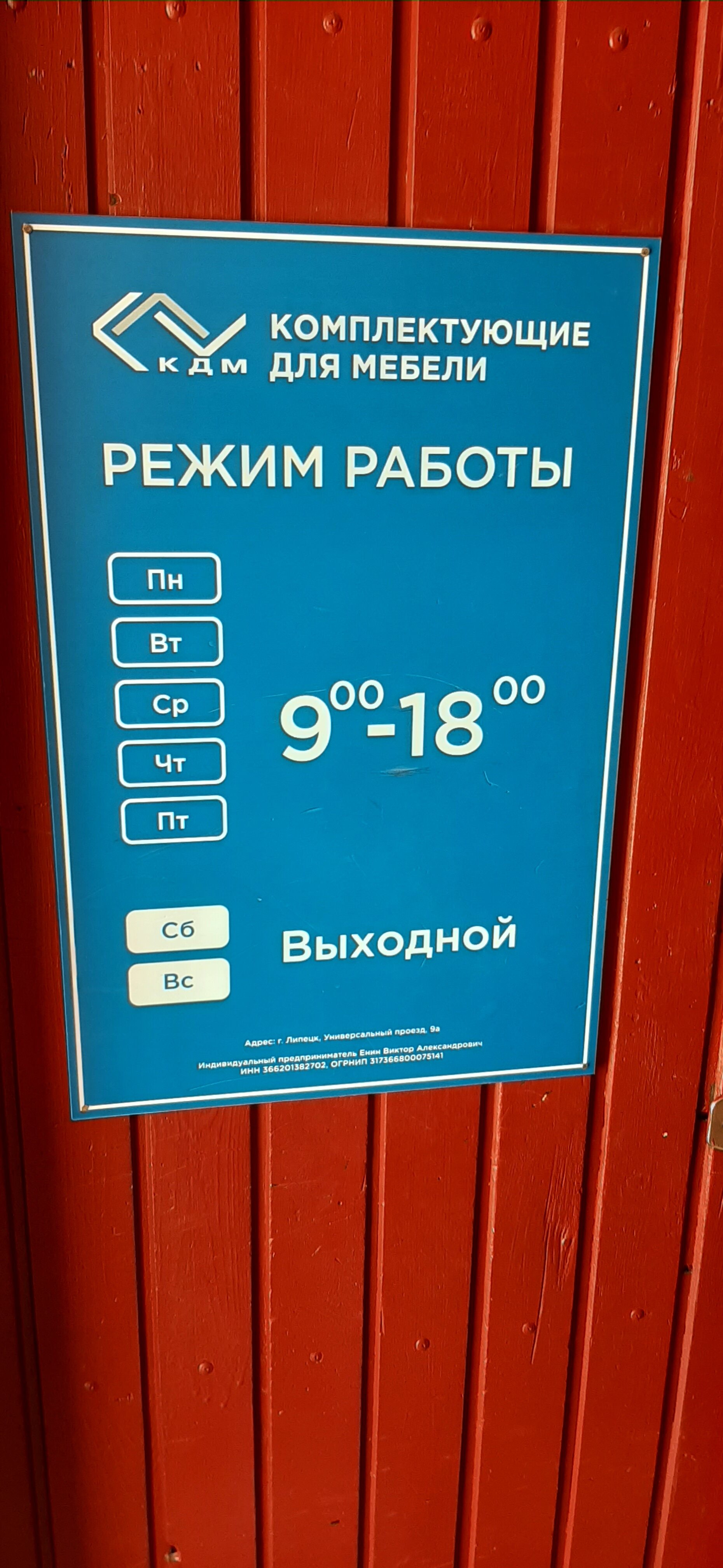 Panorama: Нордика, construction tool, Russia, Lipetsk, prospect Pobedy, 92А - Ya