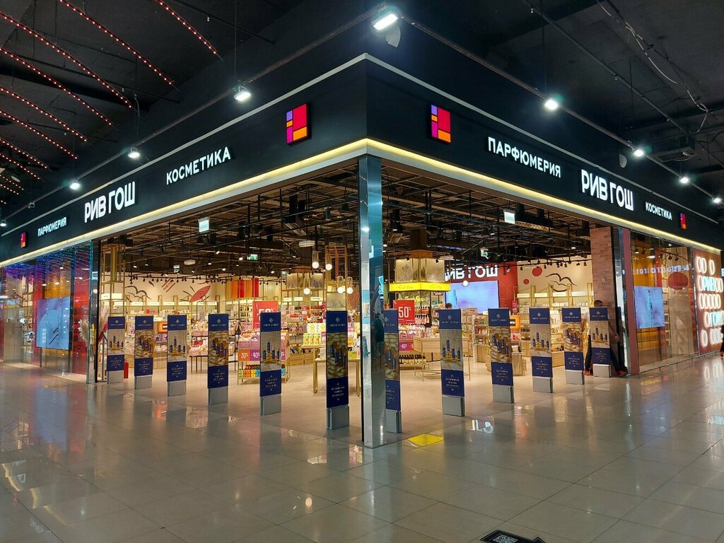 Perfume and cosmetics shop Rive Gauche, Astrahan, photo